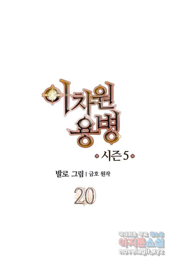 고교정점 293화 강도훈 vs 안호현 - 웹툰 이미지 1