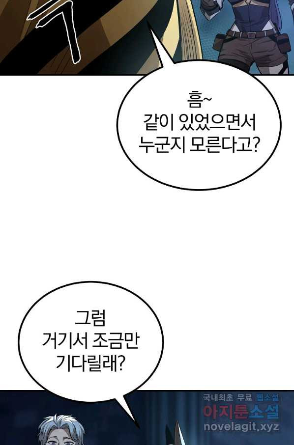 올드뉴비 김춘식 54화 - 웹툰 이미지 42