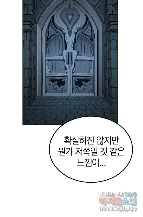 올드뉴비 김춘식 54화 - 웹툰 이미지 94