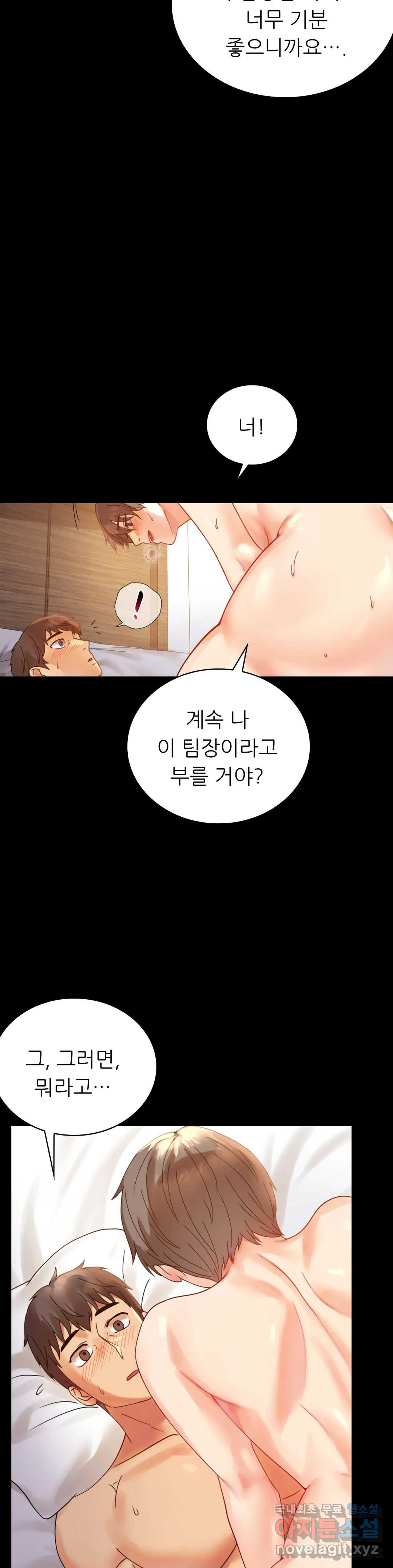 불륜학개론 17화 - 웹툰 이미지 8