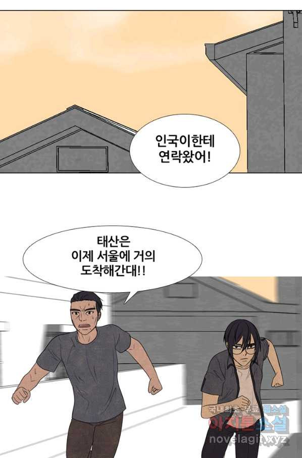 고교정점 294화 대난투 - 웹툰 이미지 1