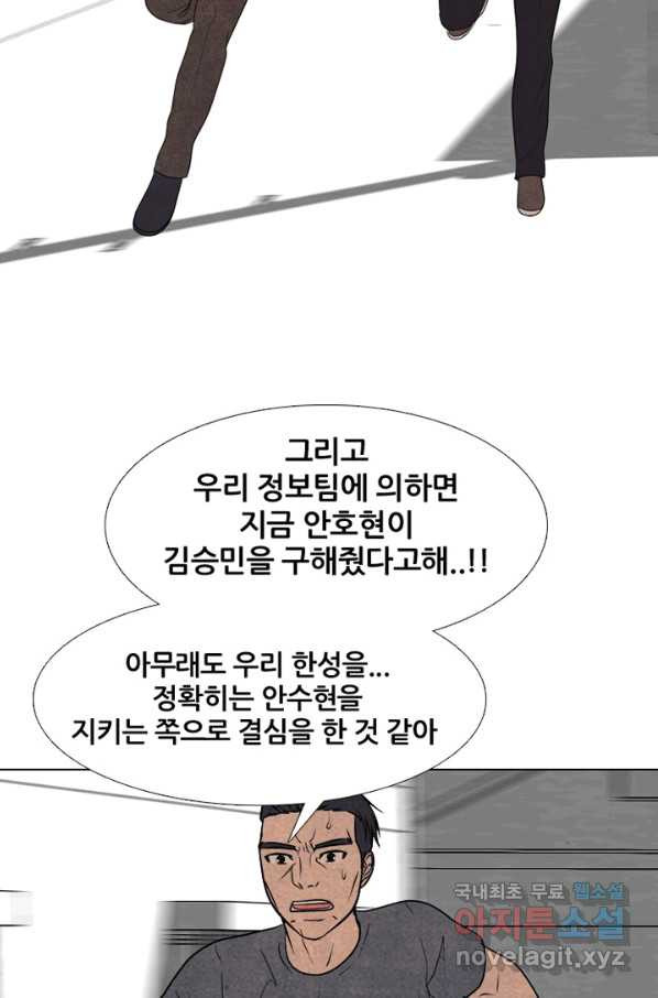 고교정점 294화 대난투 - 웹툰 이미지 2