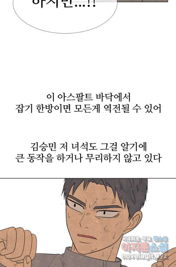 고교정점 294화 대난투 - 웹툰 이미지 12