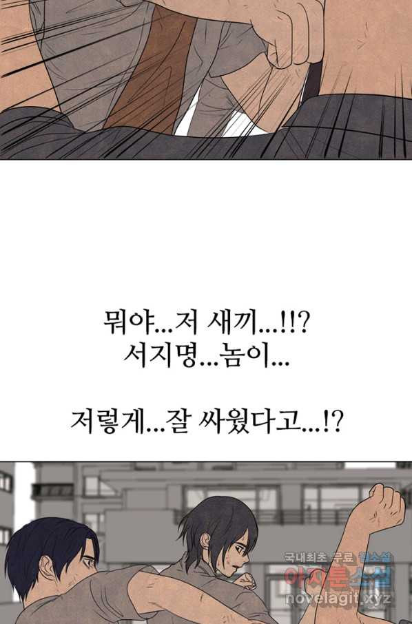 고교정점 294화 대난투 - 웹툰 이미지 21