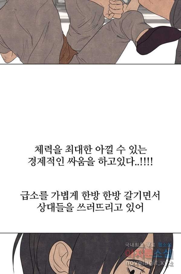 고교정점 294화 대난투 - 웹툰 이미지 22