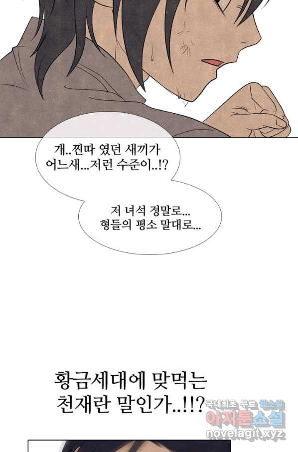 고교정점 294화 대난투 - 웹툰 이미지 23