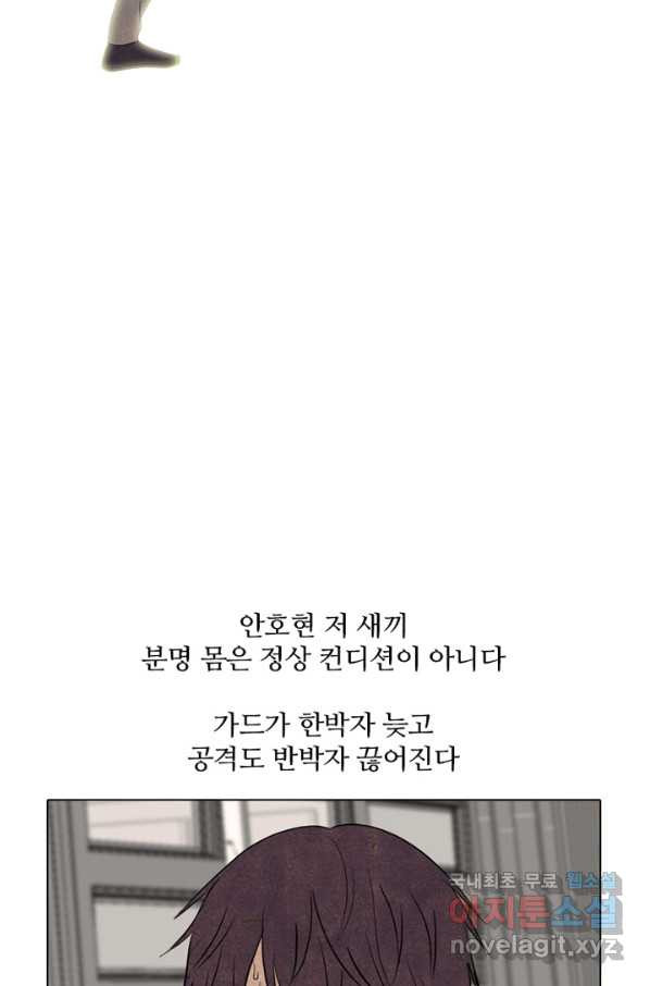 고교정점 294화 대난투 - 웹툰 이미지 27