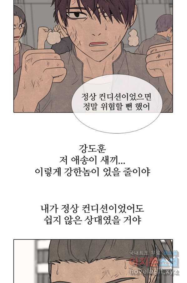 고교정점 294화 대난투 - 웹툰 이미지 28