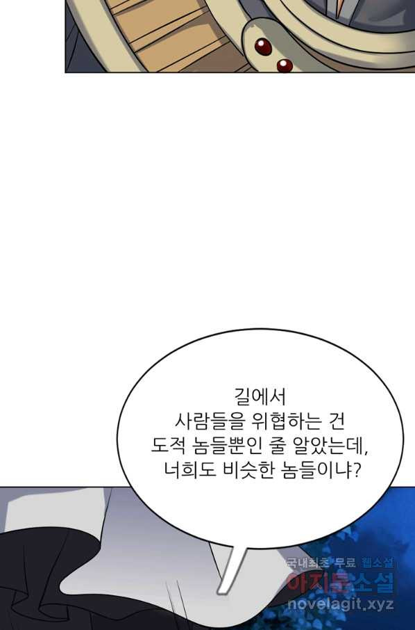 혈맥신공 28화 - 웹툰 이미지 2