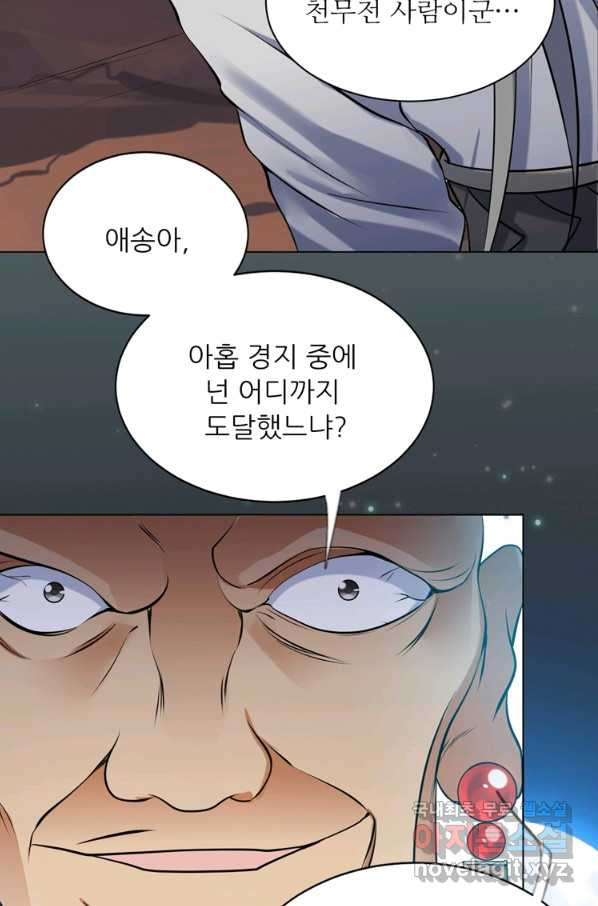 혈맥신공 28화 - 웹툰 이미지 9