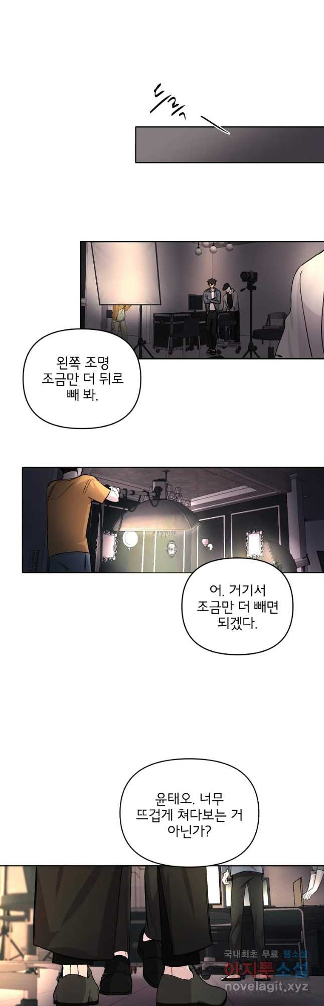 너를 죽이는 방법 21화 유혹하는 스파이 - 웹툰 이미지 12