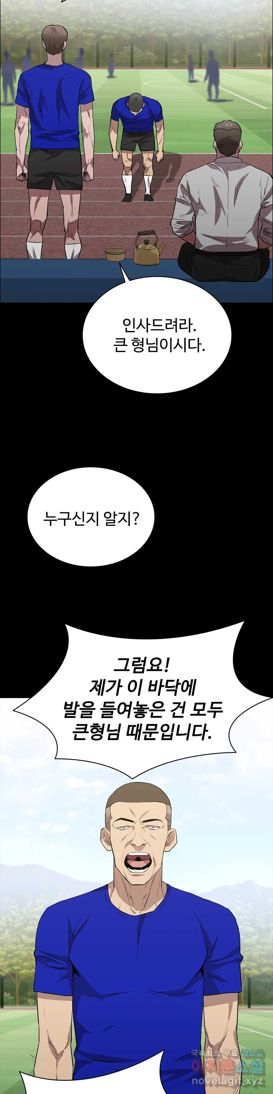 청순가련 23화 - 웹툰 이미지 4