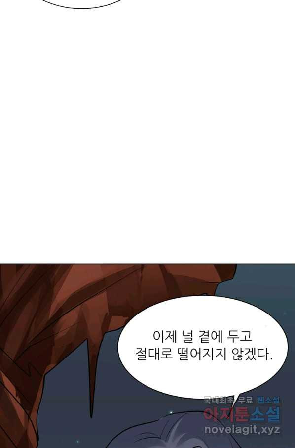 혈맥신공 29화 - 웹툰 이미지 12