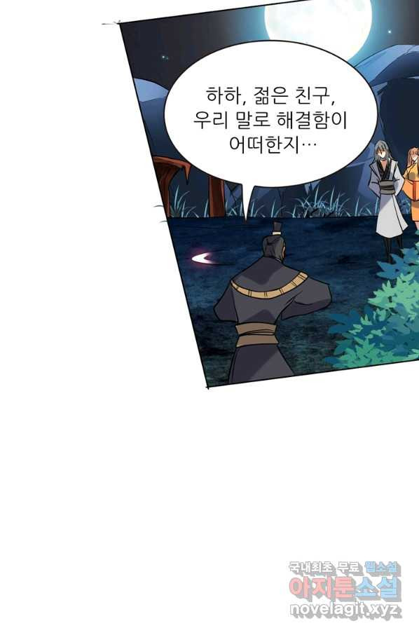 혈맥신공 29화 - 웹툰 이미지 26