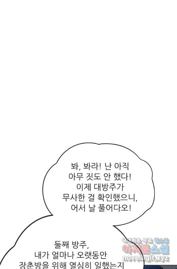 혈맥신공 29화 - 웹툰 이미지 43