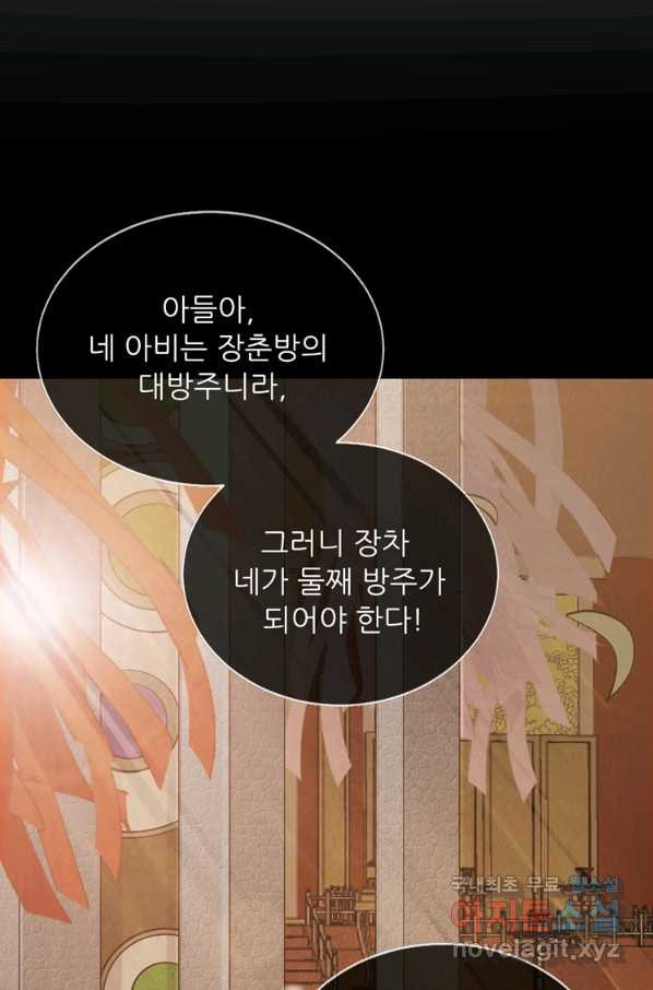 혈맥신공 29화 - 웹툰 이미지 51