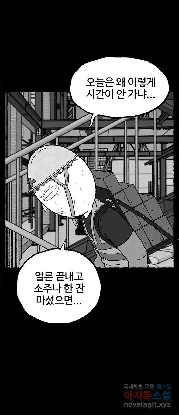 거래 25화 - 웹툰 이미지 5