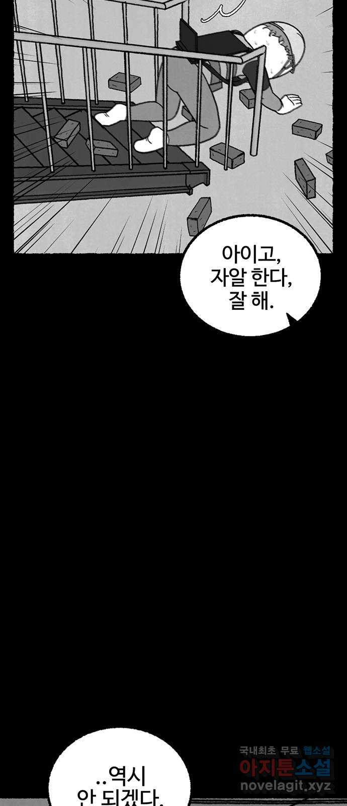 거래 25화 - 웹툰 이미지 14