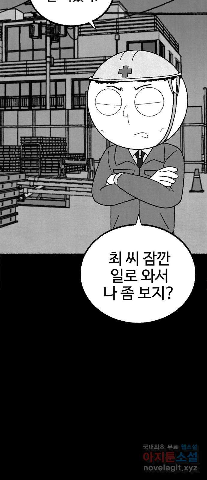 거래 25화 - 웹툰 이미지 15