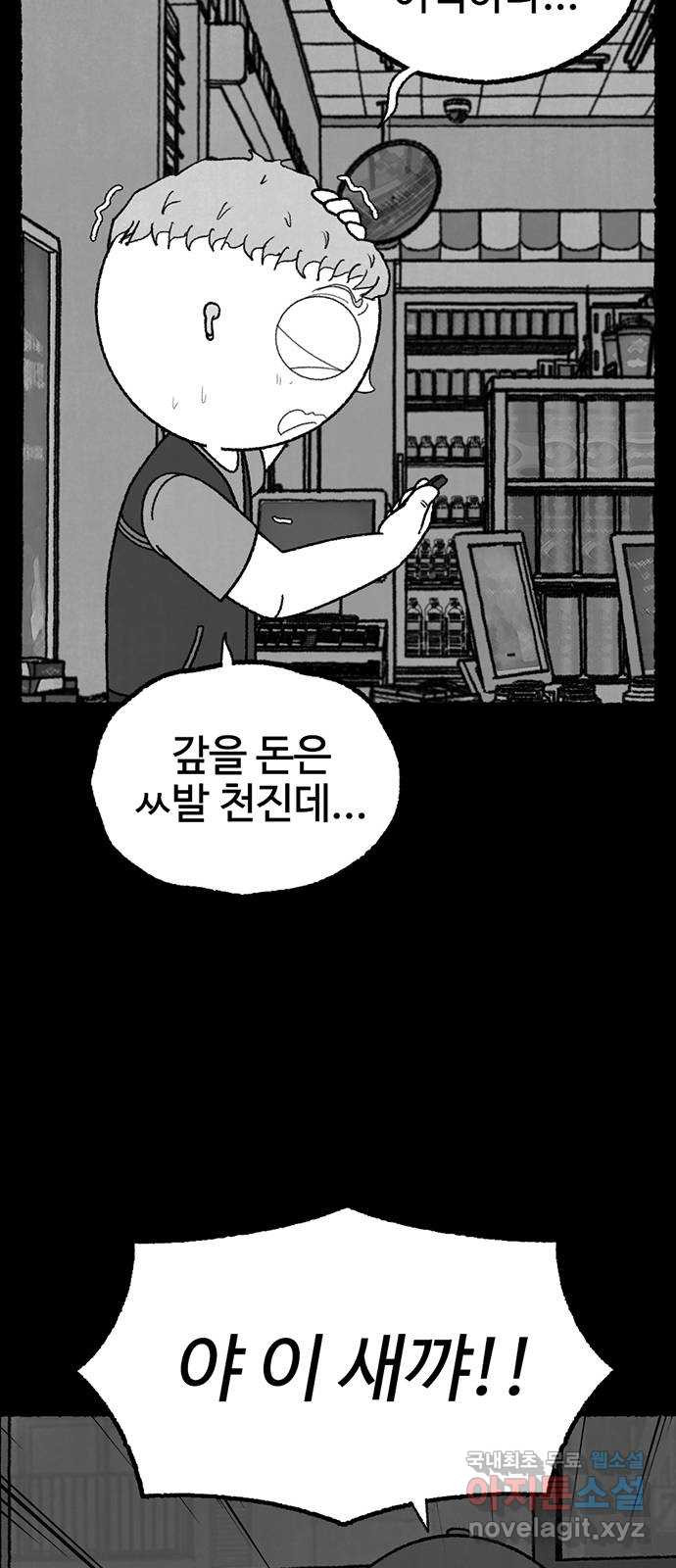 거래 25화 - 웹툰 이미지 34