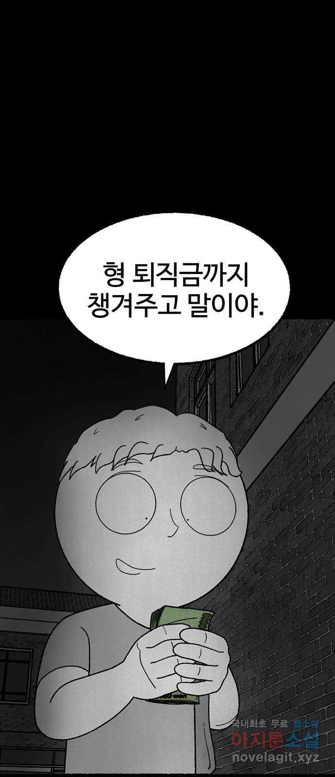 거래 25화 - 웹툰 이미지 65