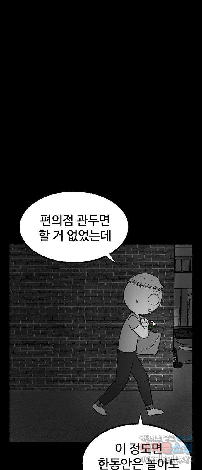 거래 25화 - 웹툰 이미지 66