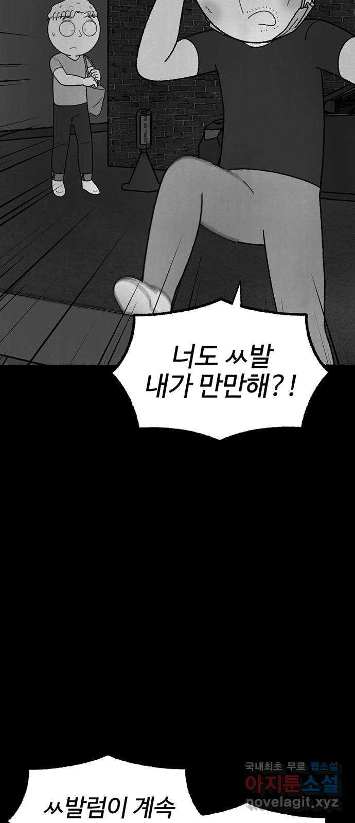 거래 25화 - 웹툰 이미지 69