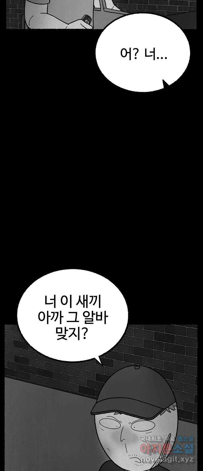 거래 25화 - 웹툰 이미지 76