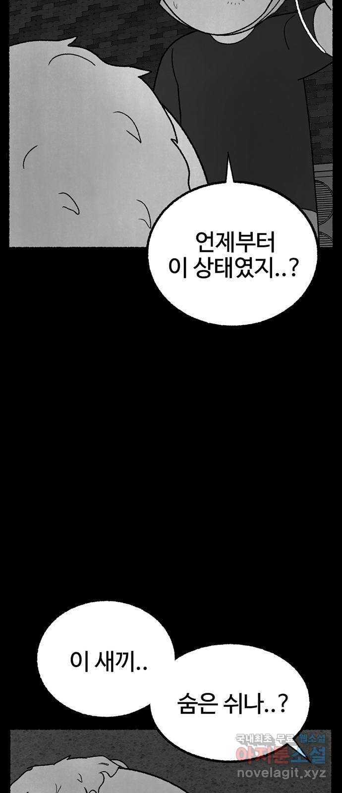 거래 25화 - 웹툰 이미지 95