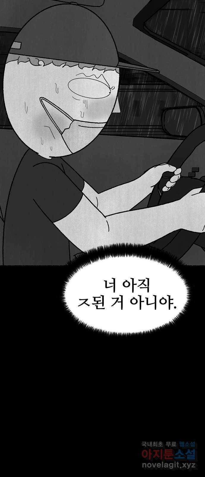 거래 25화 - 웹툰 이미지 107