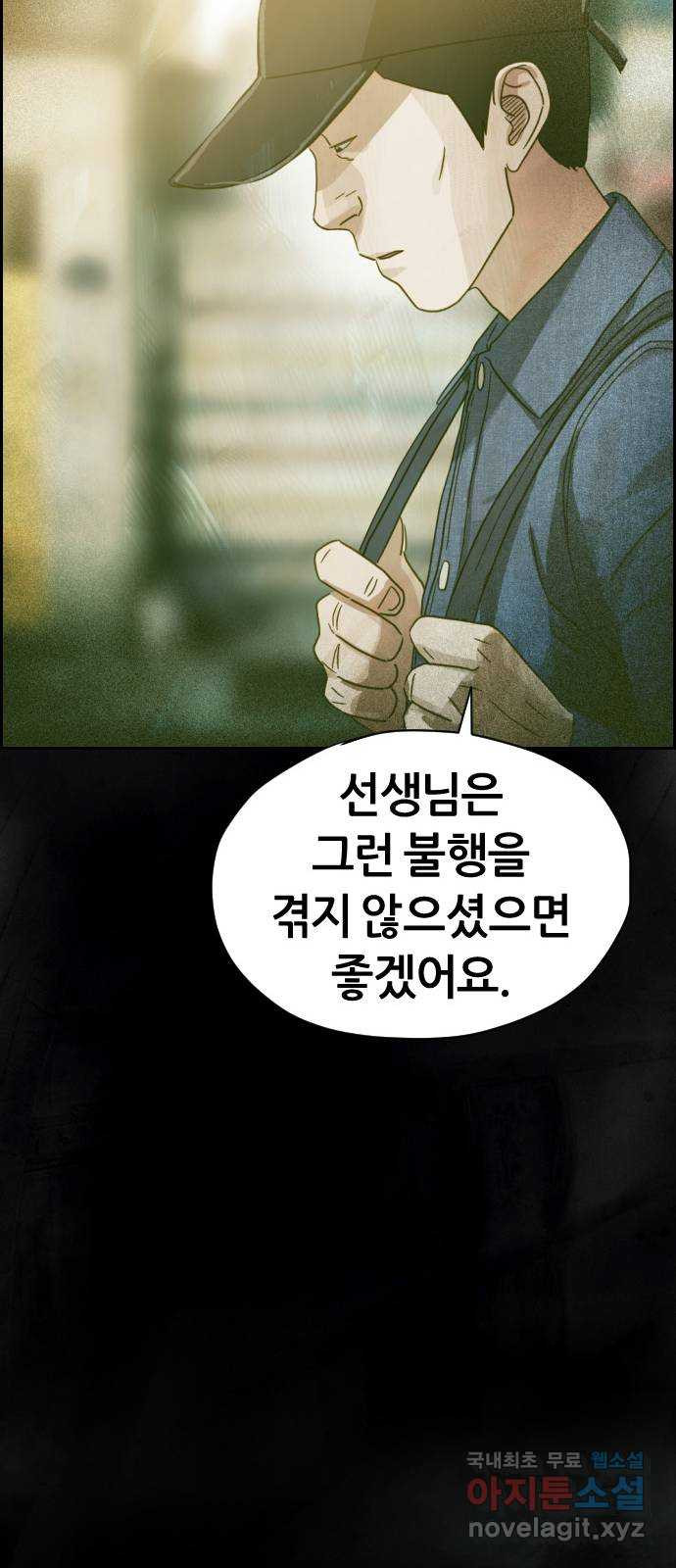 재앙의 날 25화: 악마의 대가 - 웹툰 이미지 62