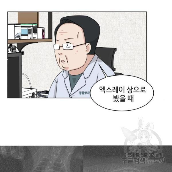 개를 낳았다 시즌2 96화 - 웹툰 이미지 16