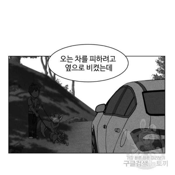 개를 낳았다 시즌2 96화 - 웹툰 이미지 25