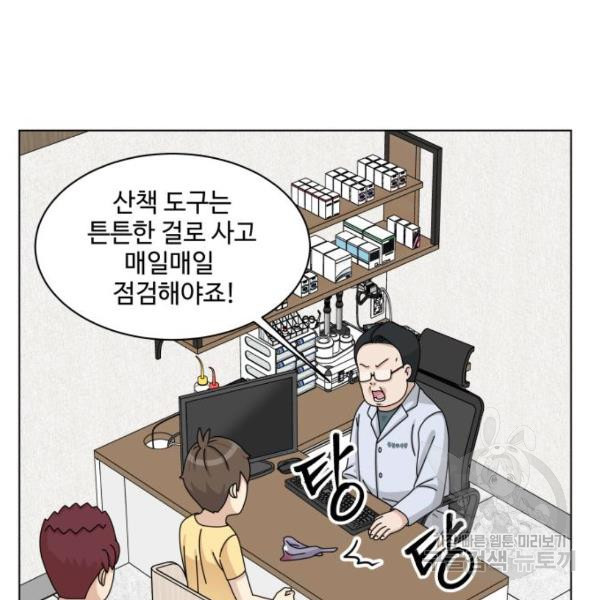 개를 낳았다 시즌2 96화 - 웹툰 이미지 29