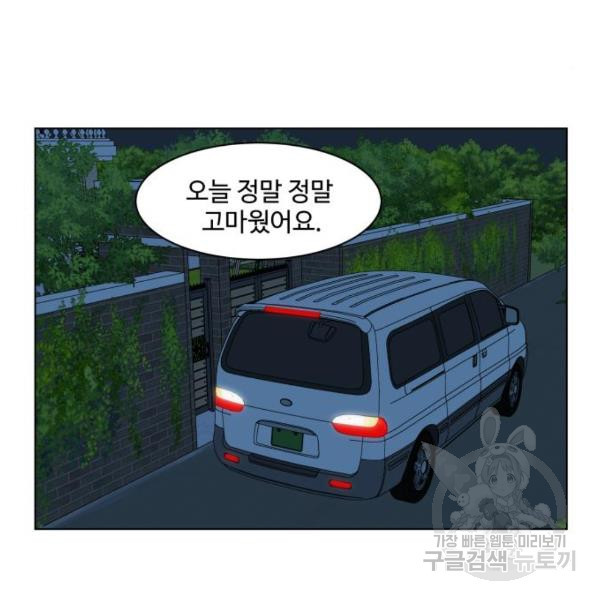 개를 낳았다 시즌2 96화 - 웹툰 이미지 57