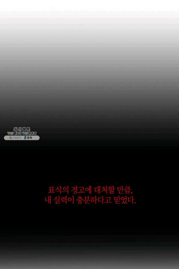 공주전쟁 96화 - 웹툰 이미지 2