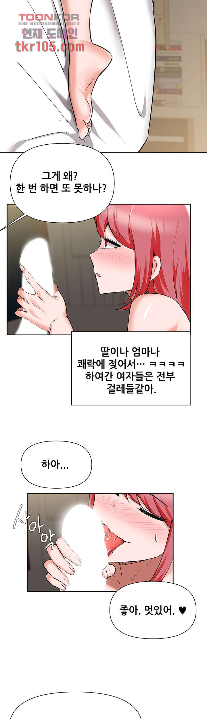 루저탈출 43화 - 웹툰 이미지 18