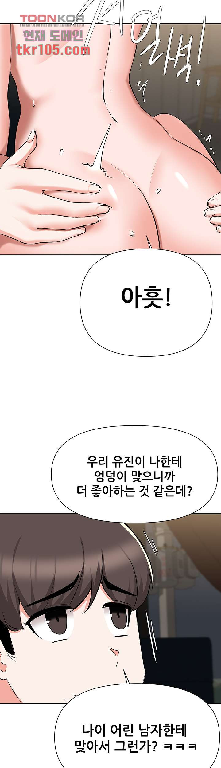 루저탈출 43화 - 웹툰 이미지 26