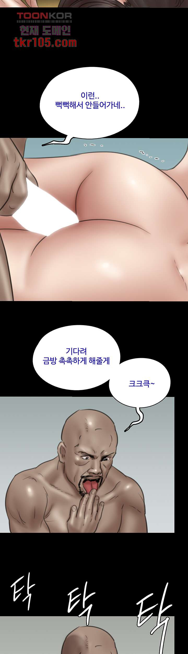 애로맨스 31화 - 웹툰 이미지 3