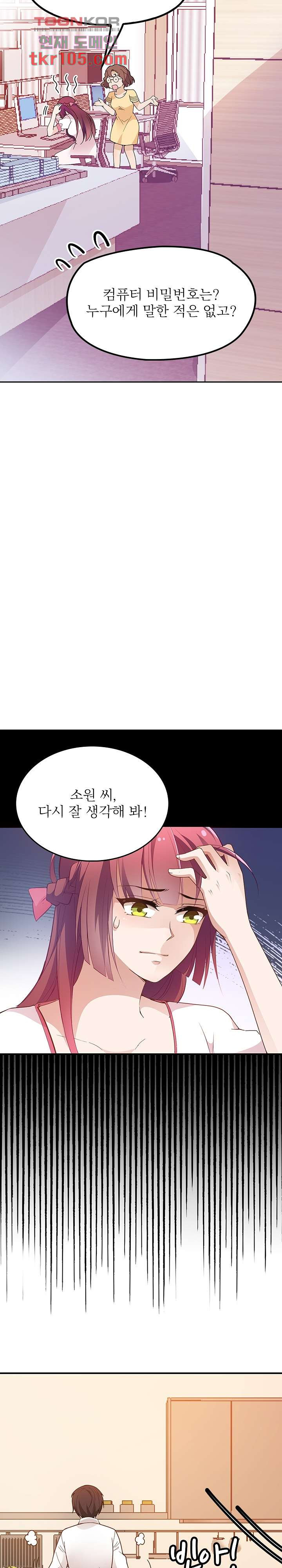 두얼굴의 대표님 19화 - 웹툰 이미지 7