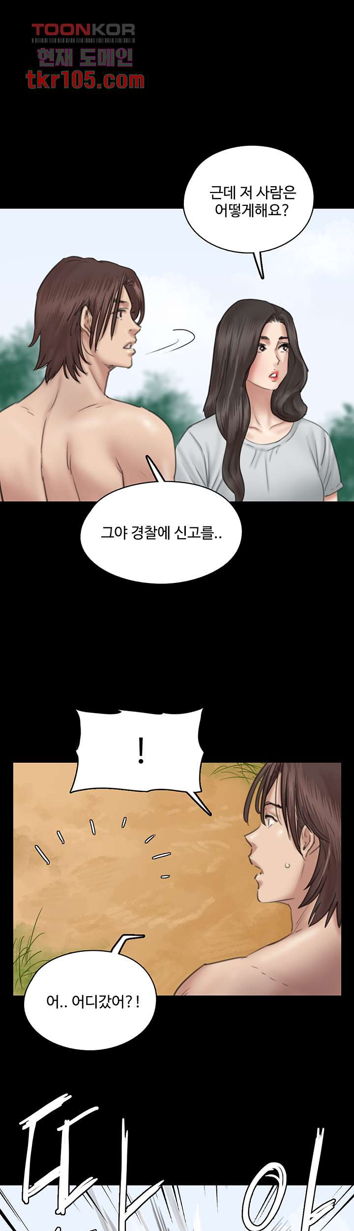 애로맨스 31화 - 웹툰 이미지 17