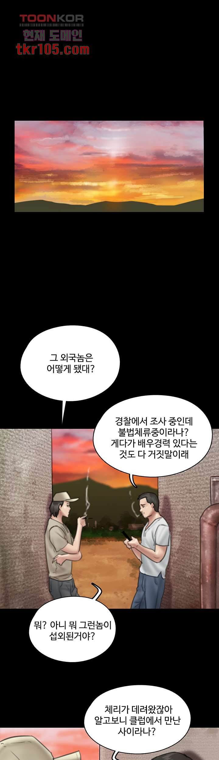 애로맨스 31화 - 웹툰 이미지 32