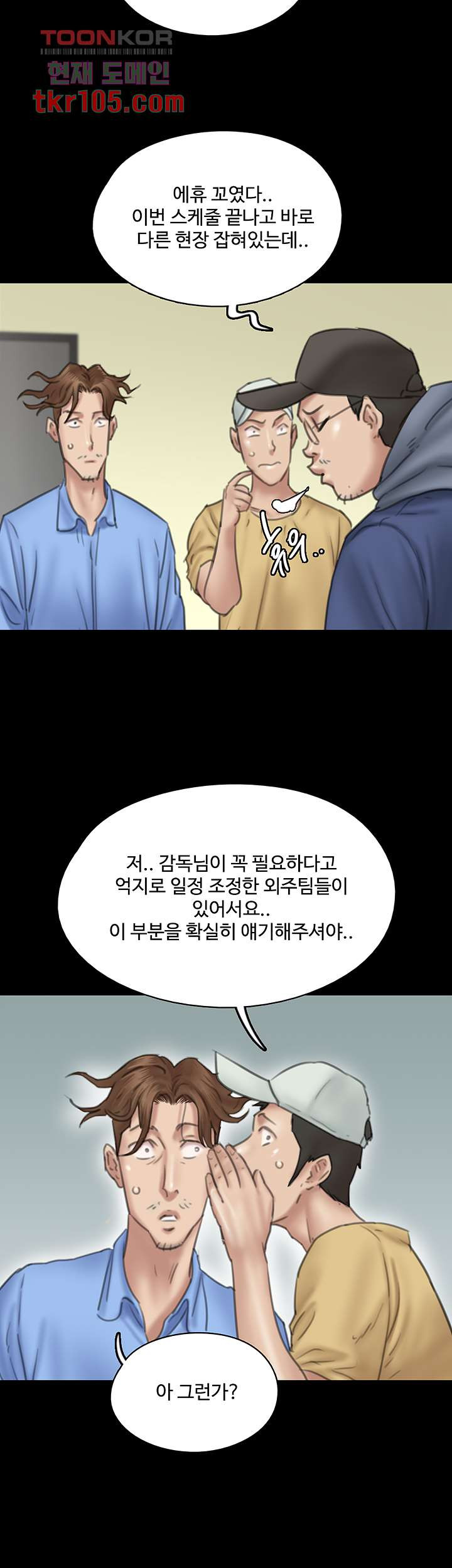 애로맨스 31화 - 웹툰 이미지 36