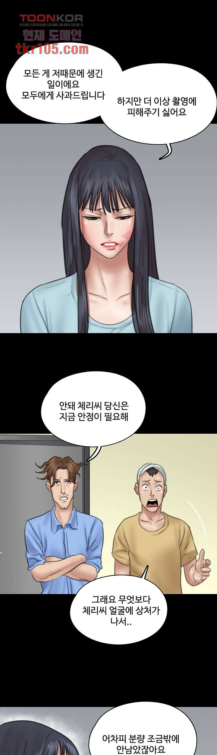 애로맨스 31화 - 웹툰 이미지 39