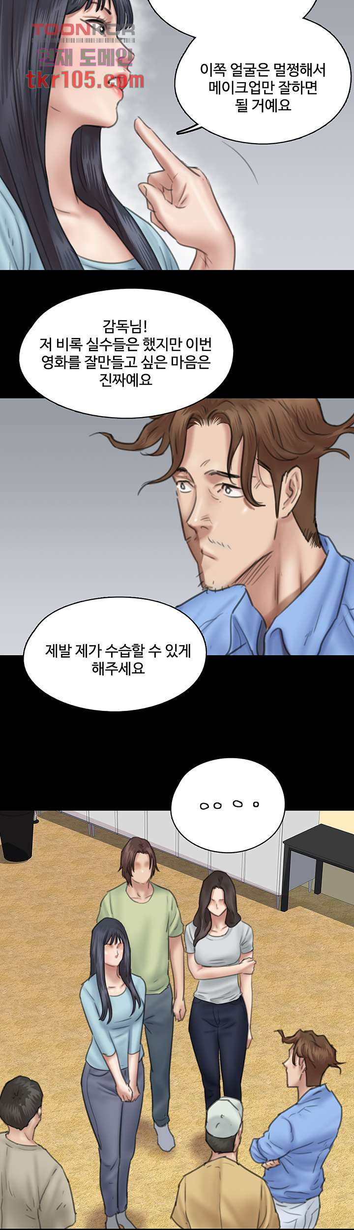 애로맨스 31화 - 웹툰 이미지 40