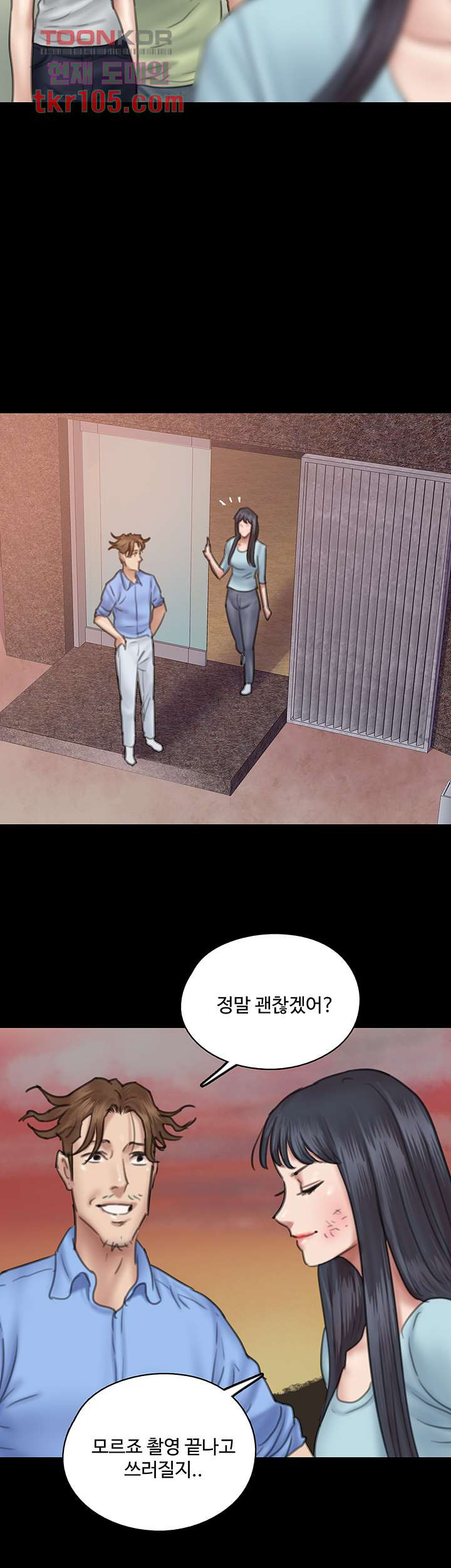 애로맨스 31화 - 웹툰 이미지 44