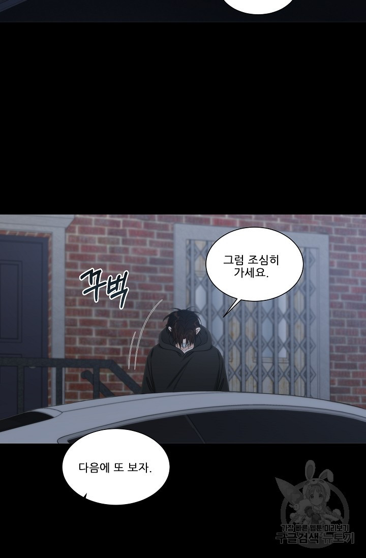 맨해튼 로맨스 13화 - 웹툰 이미지 51