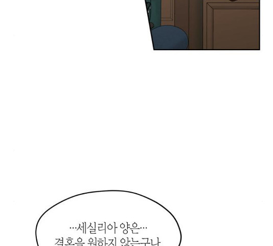 남편을 만렙으로 키우려 합니다 50화 - 웹툰 이미지 39