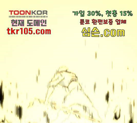 태백 : 튜토리얼 맨 84화 - 웹툰 이미지 121