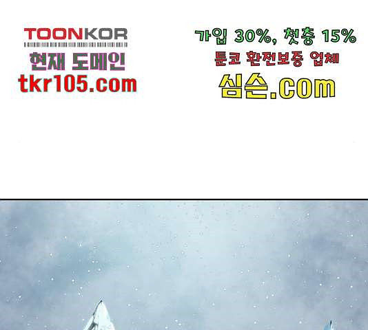 태백 : 튜토리얼 맨 84화 - 웹툰 이미지 171